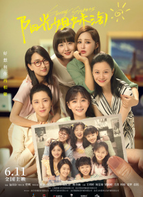 姨妈的心情